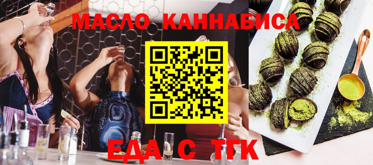 Печенье с ТГК конопля  Вход с VPN  Уварово 
