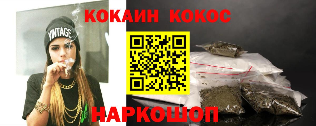 КОКАИН Эквадор  Вход с VPN  КОКАИН  Уварово 