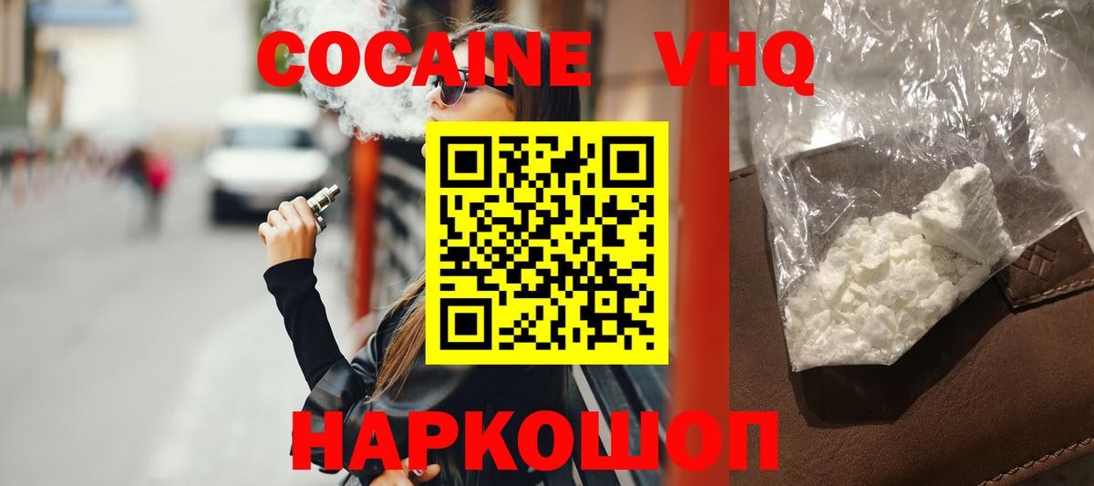 COCAIN Перу Уварово