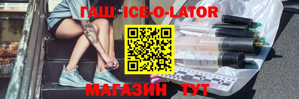 ГАШИШ Premium  Вход с VPN  Уварово  ГАШИШ  ГАШ Premium 