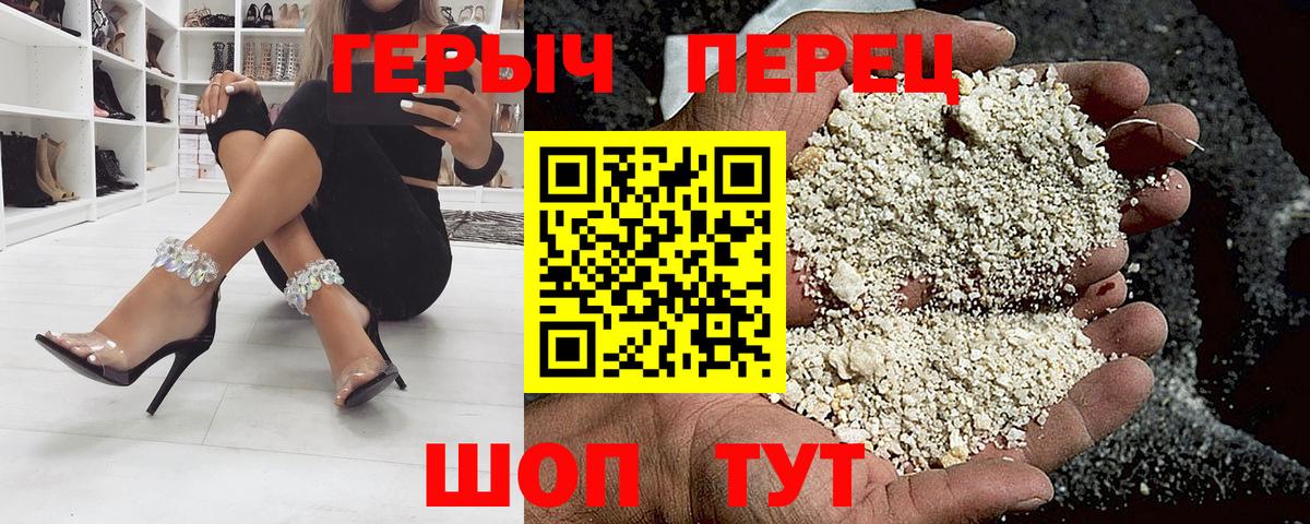 Героин Афган Уварово