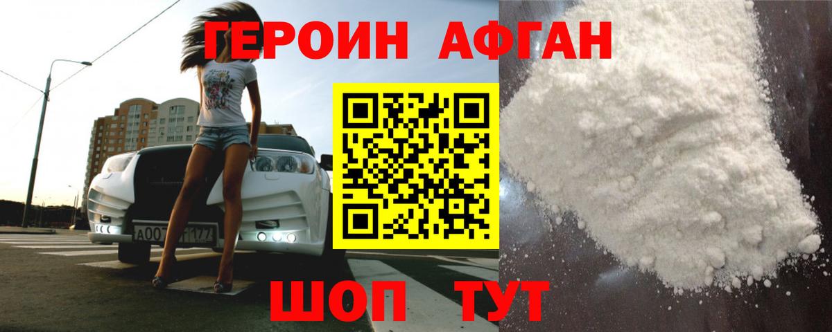 Героин  Героин гречка  Вход с VPN  Уварово 