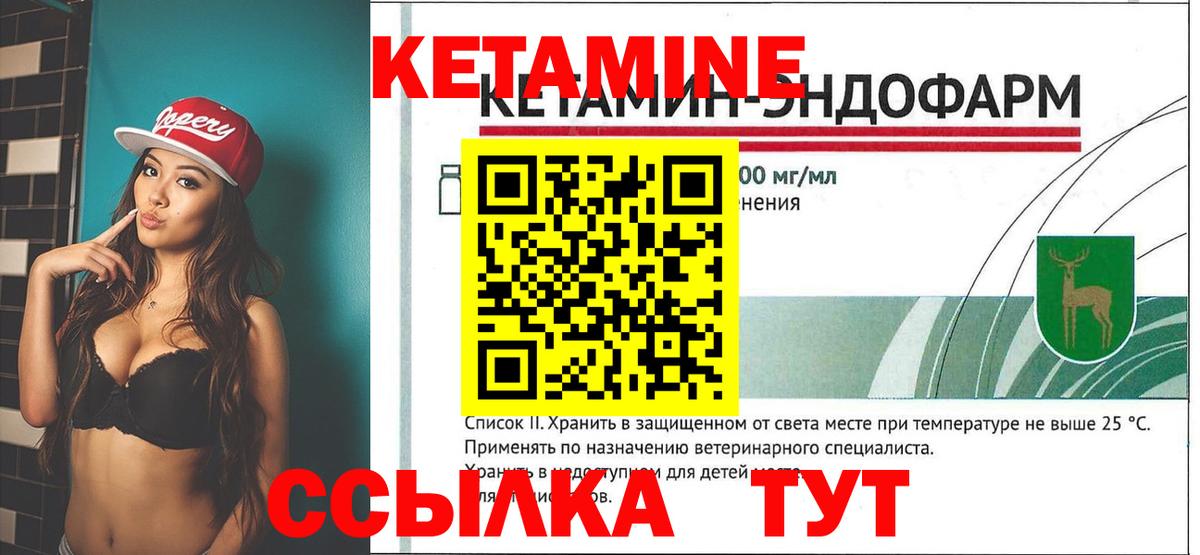 Кетамин VHQ Уварово