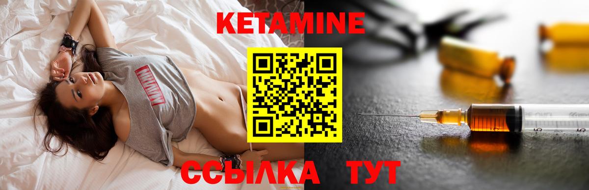 Уварово  КЕТАМИН VHQ  гидра зеркало  КЕТАМИН VHQ  Вход с VPN 