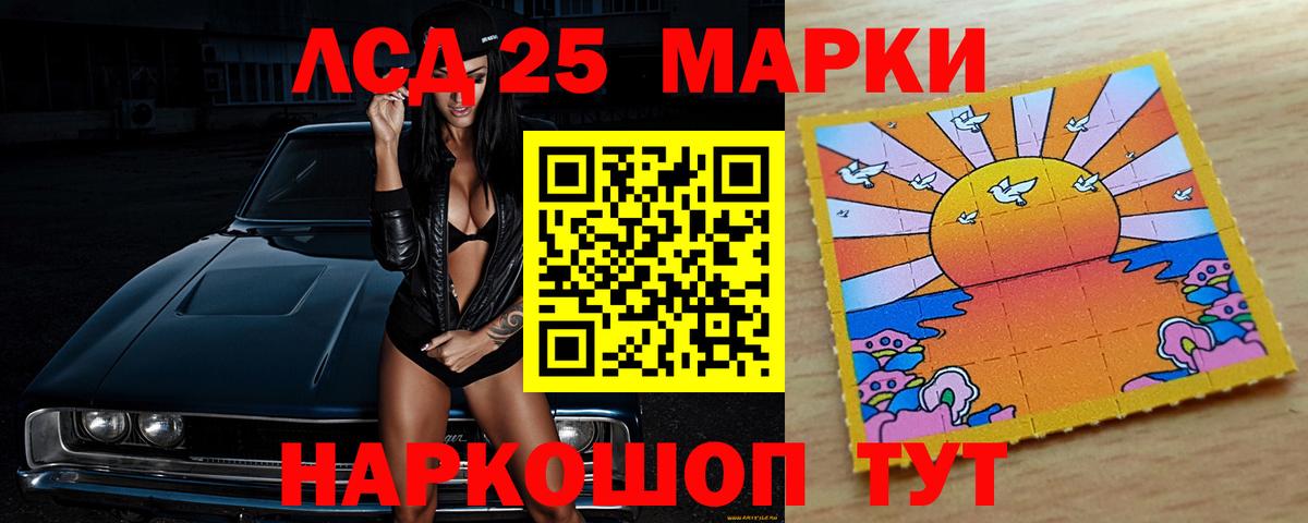Лсд 25 экстази ecstasy Уварово