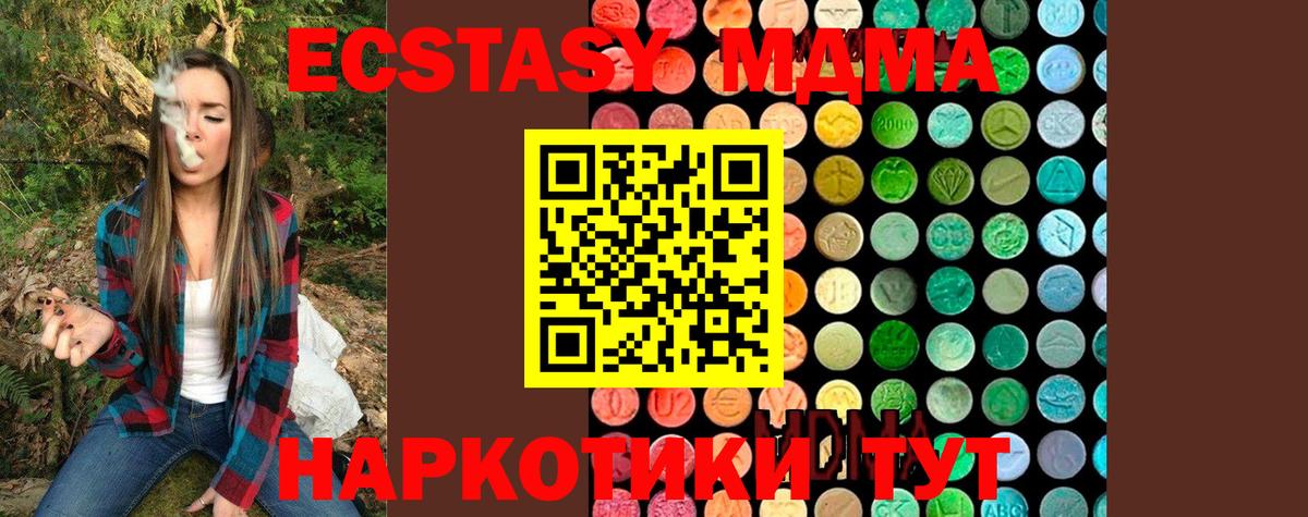 МДМА crystal  МДМА  Вход с VPN  Уварово  MDMA crystal 