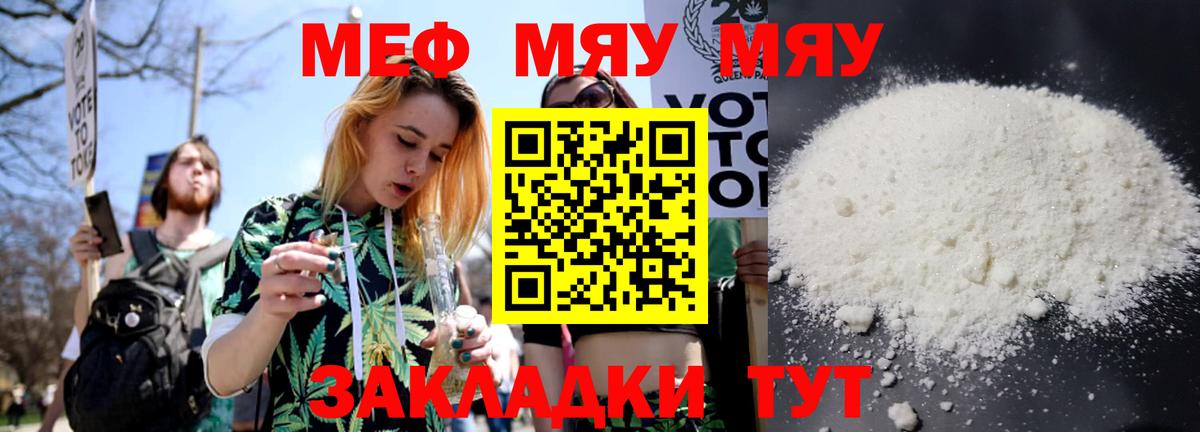 МЕФ мука Уварово