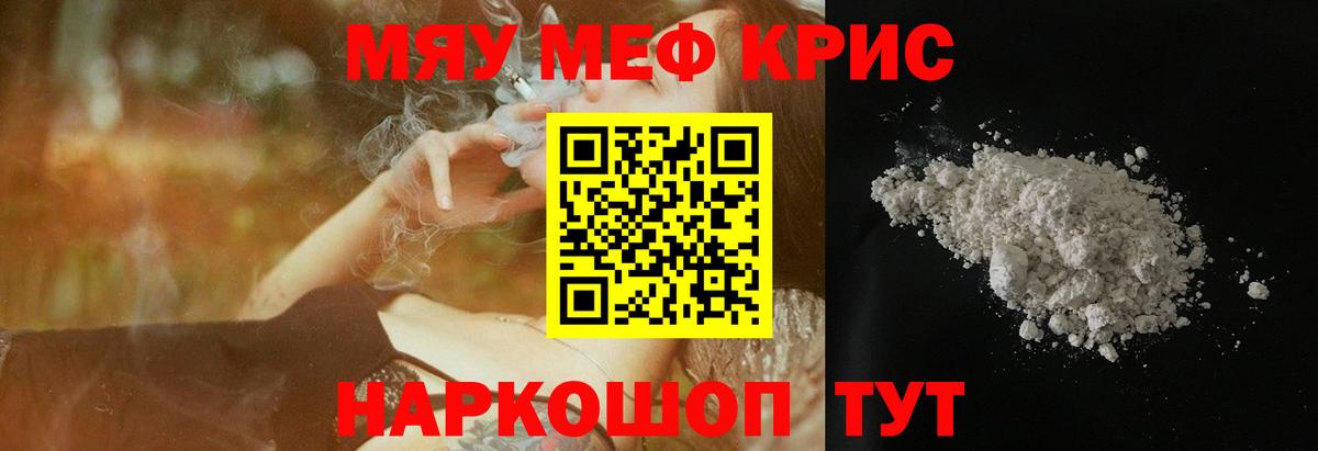 МЕФ мяу мяу  МЕФ  МЕФ мука  МЯУ-МЯУ  Вход с VPN  Уварово 