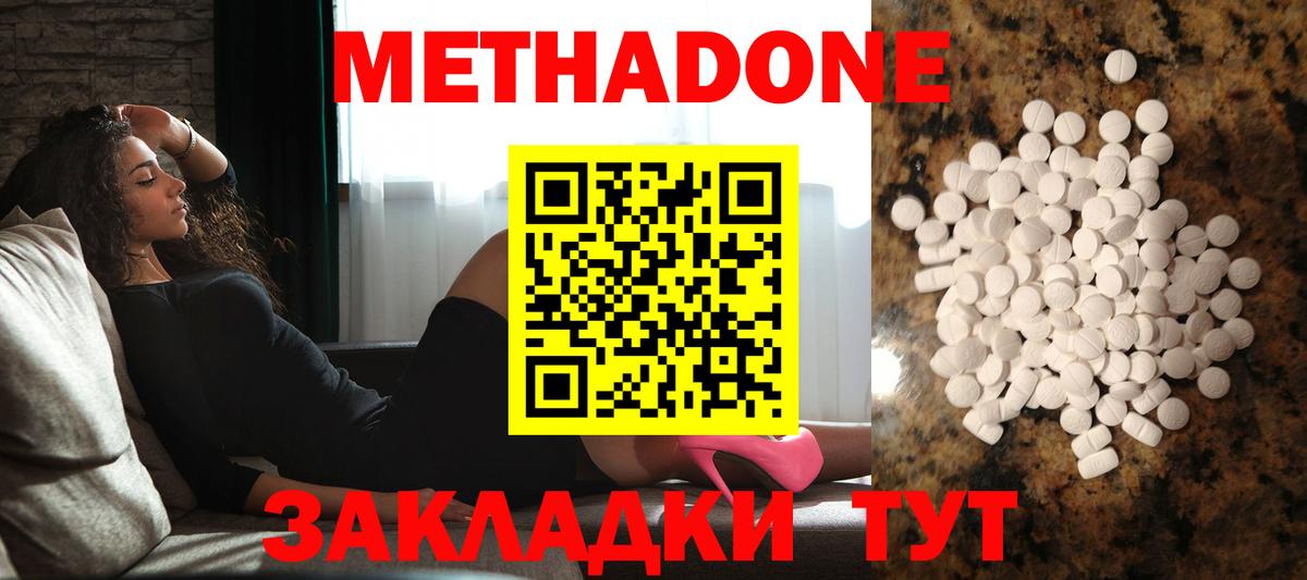 Метадон methadone  блэк спрут маркетплейс  Уварово  Метадон белоснежный  Вход с VPN 