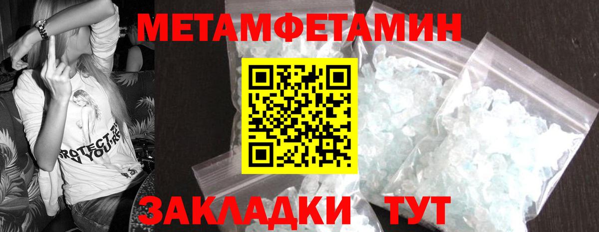 Метамфетамин кристалл Уварово