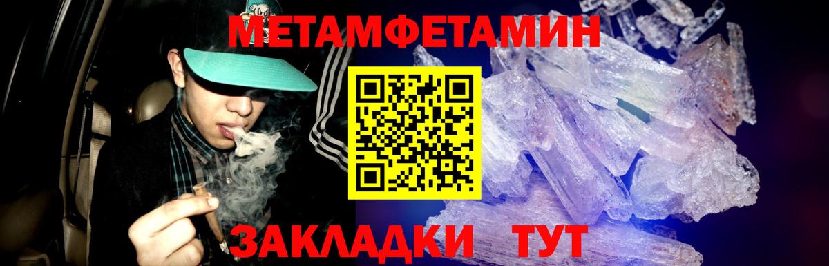 Уварово  Метамфетамин мет  Метамфетамин мет  Вход с VPN 