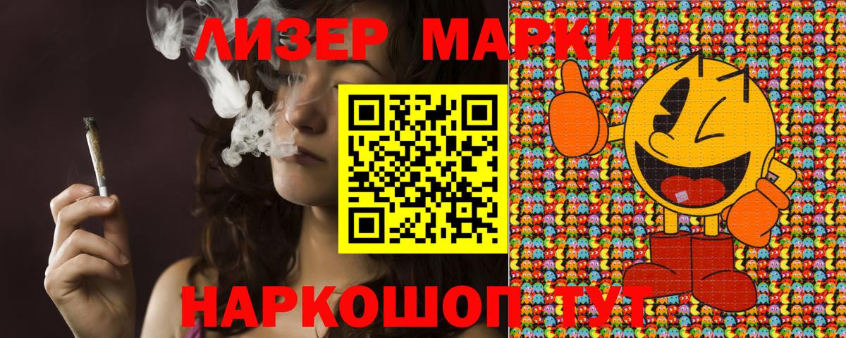 Уварово  Наркотические марки 1,8мг  Вход с VPN 