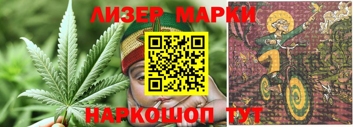 Марки N-bome 1,8мг Уварово