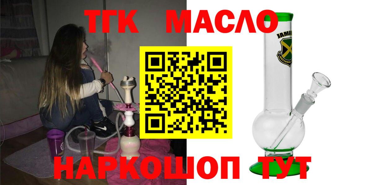 Дистиллят ТГК вейп с тгк Уварово