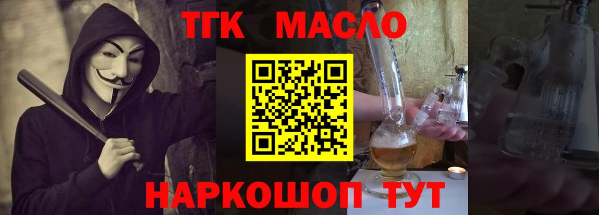 Уварово  ТГК жижа  Вход с VPN  ТГК вейп 